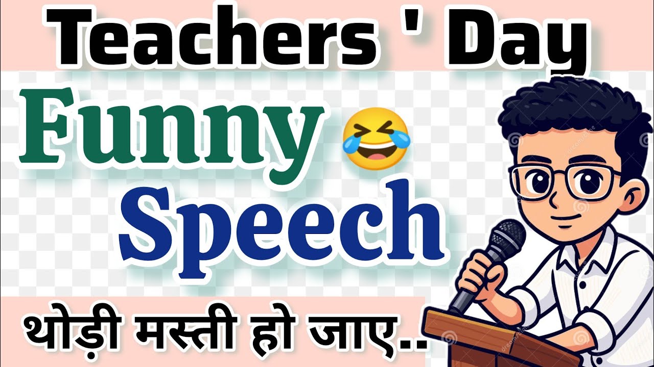 Funny speech for Teachers Day/Teachers day funny speech in Hindi #teachersday  #teacher 