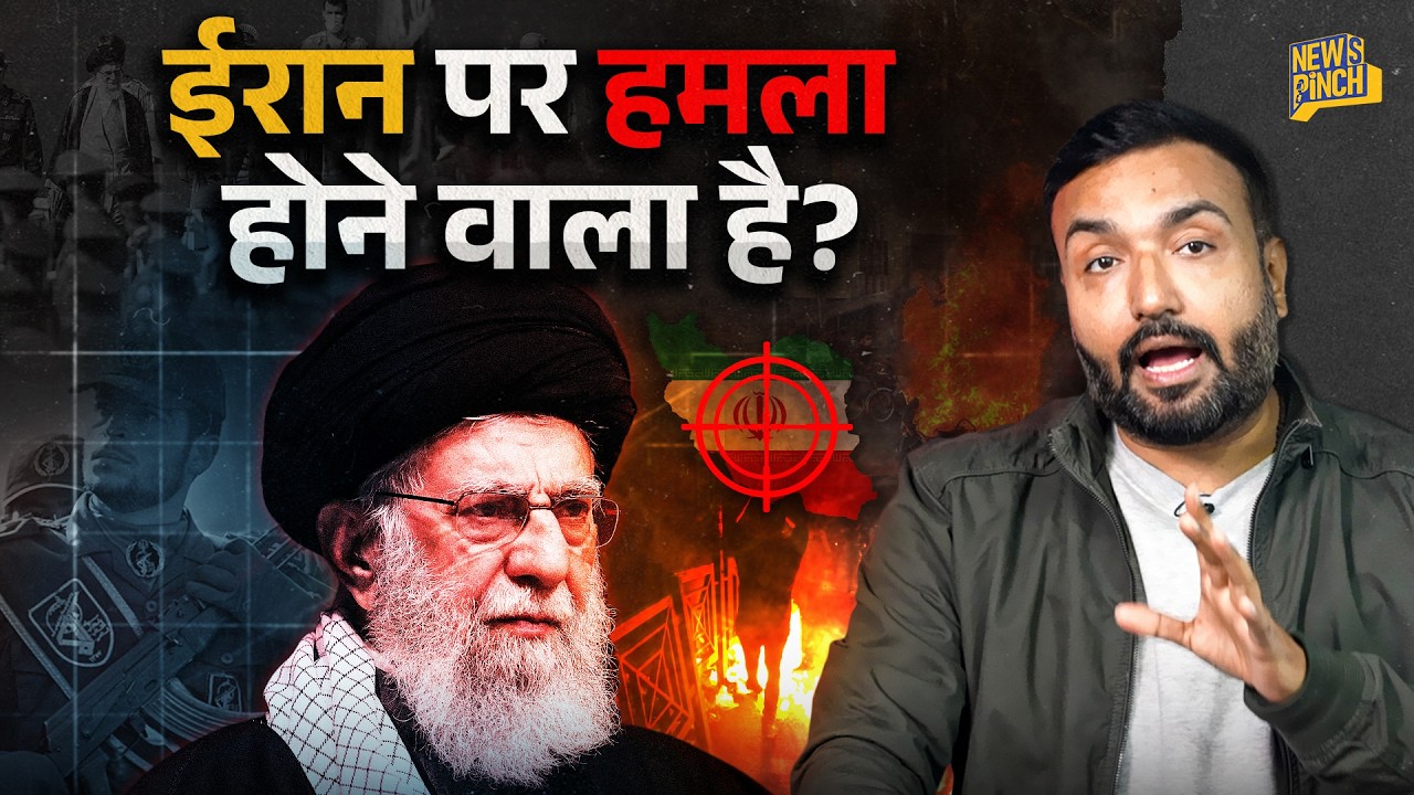 क्या IRAN ने परमाणु हथियार बना लिया है? अमेरिका हमला करने के लिए उतावला क्यों है? | Khamenei