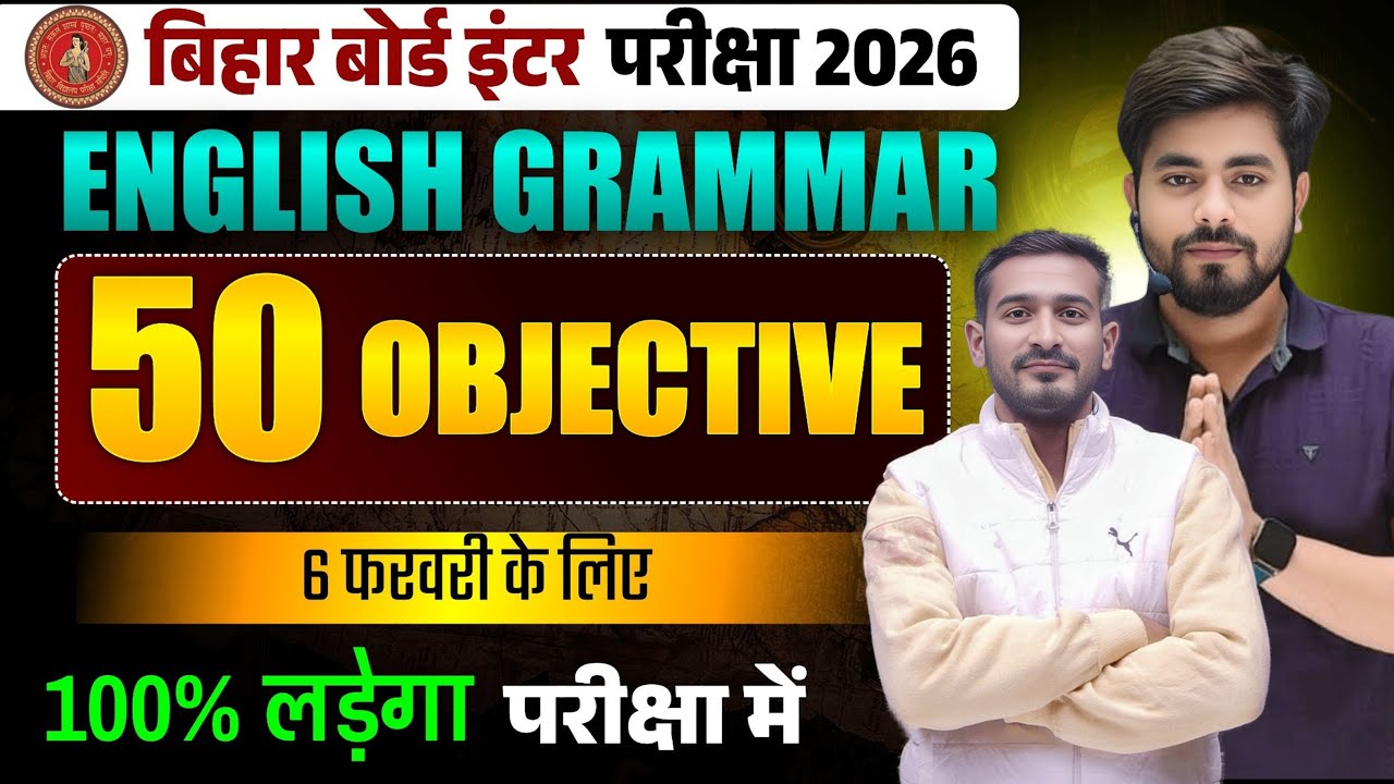Class 12th English Grammar Vvi Objective Question 2026 || English Grammer Class 12th Objective 2026