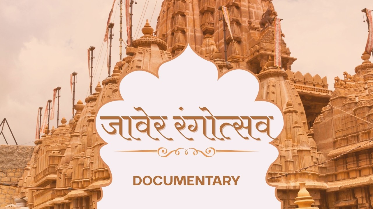 JAVER RANGOTSAV | DOCUMENTRY FILM