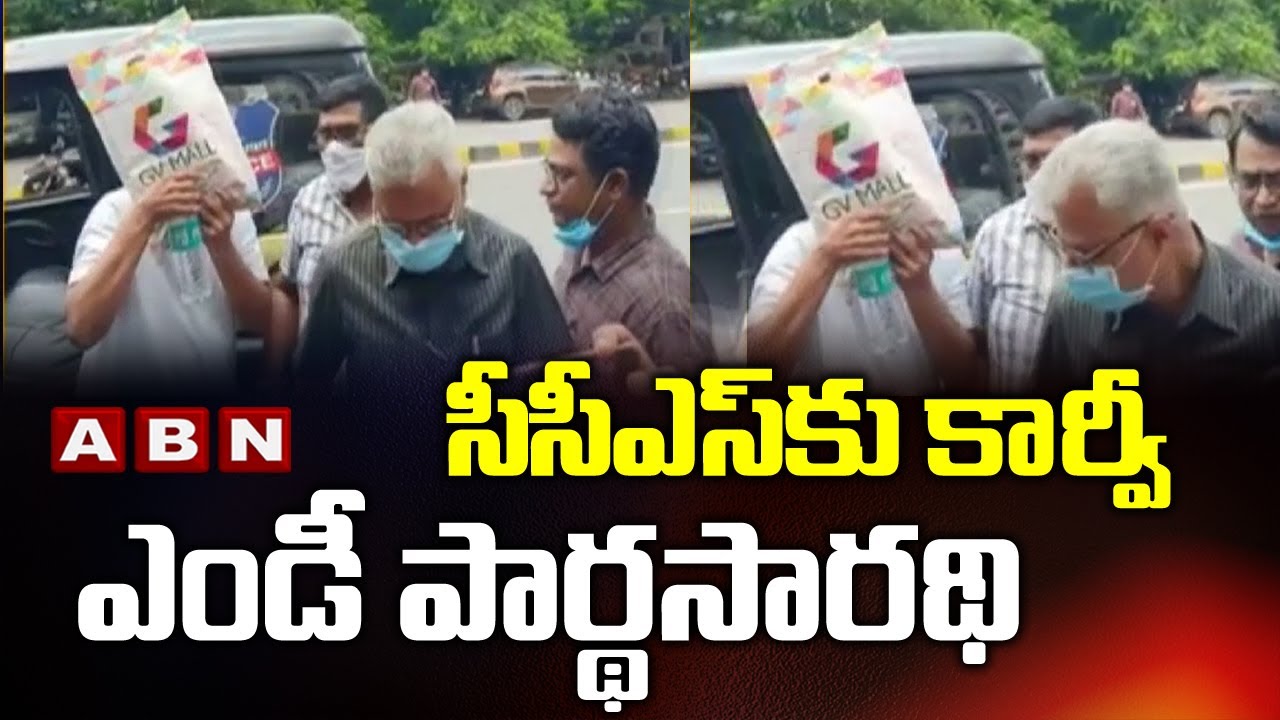 సీసీఎస్ కు కార్వీ ఎండీ పార్థసారథి || CCS Police Takes Karvy MD Parthasarathy into Custody || ABN