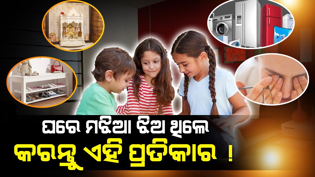 Vastu tips : The middle daughter's relationship with vastusastra @FocusPlusnews