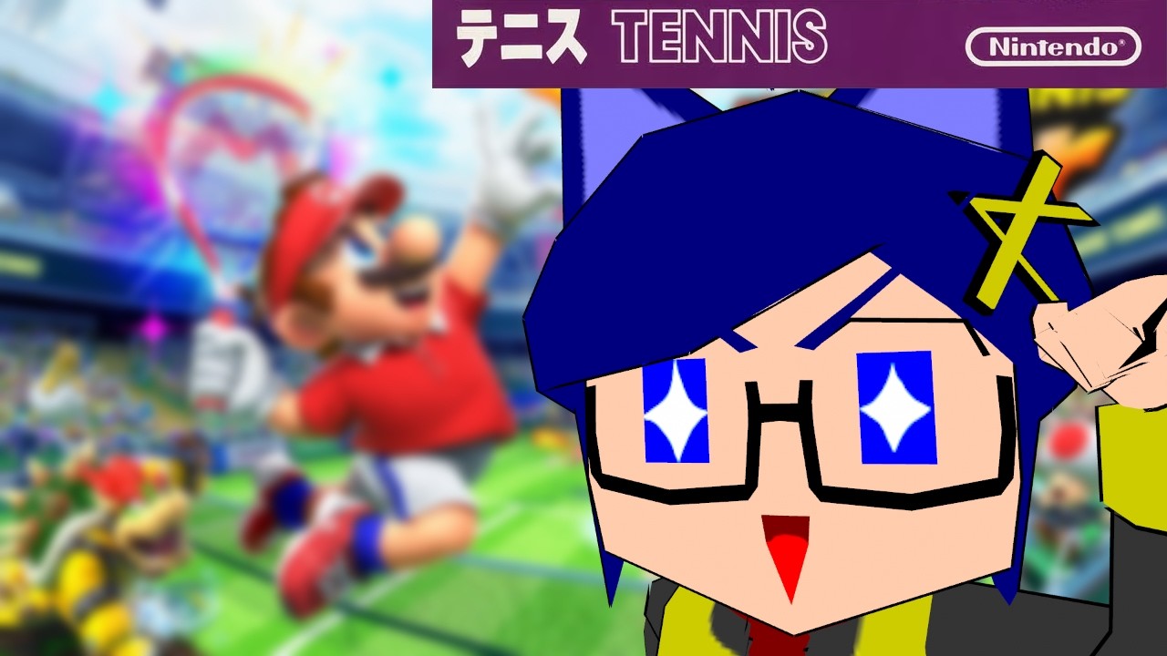 【テニス】フィーバー！！マリオテニス最新作が来るんですって！【無印】