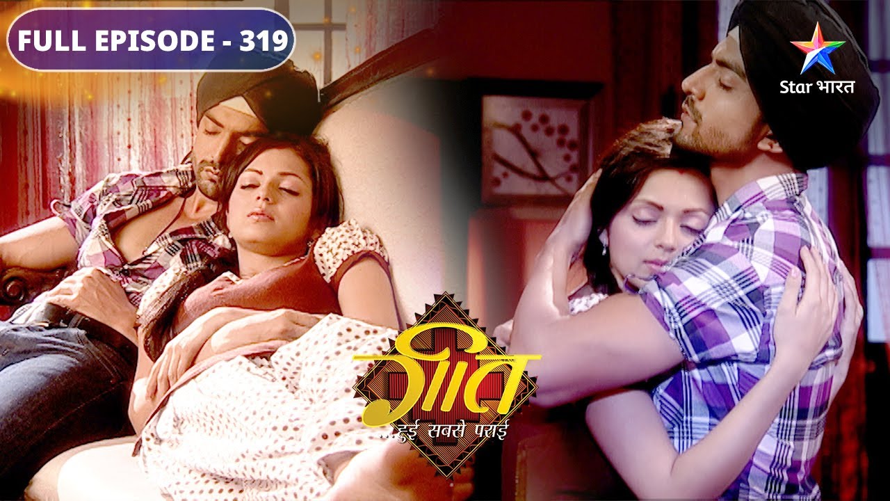 Geet Hui Sabse Parayi | Kya Maan karega Dev ki help? | FULL EPISODE 319 | गीत हुई सबसे पराई