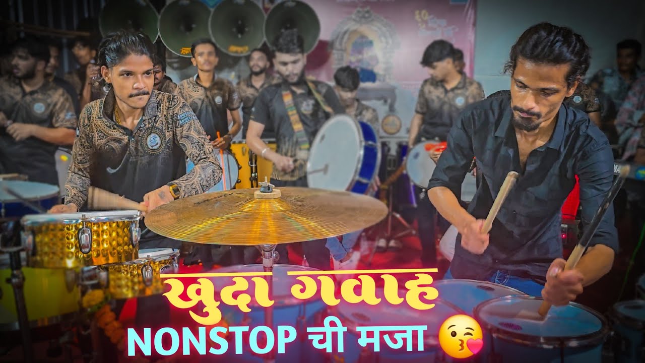 Nonstop ची मजाच वेगळीच खुदा गवाह / Ajinkya Musical Group / Banjo Party 2025 / Patpujan 2025