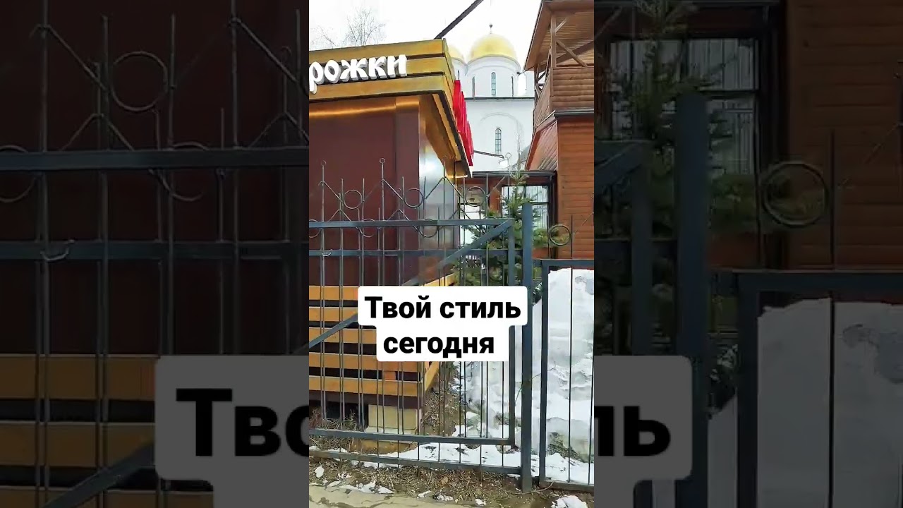 как стиль у тебя сегодня #бизнес #топкиоск #top #павильон #фото #киоск #top10 #topnews #россия