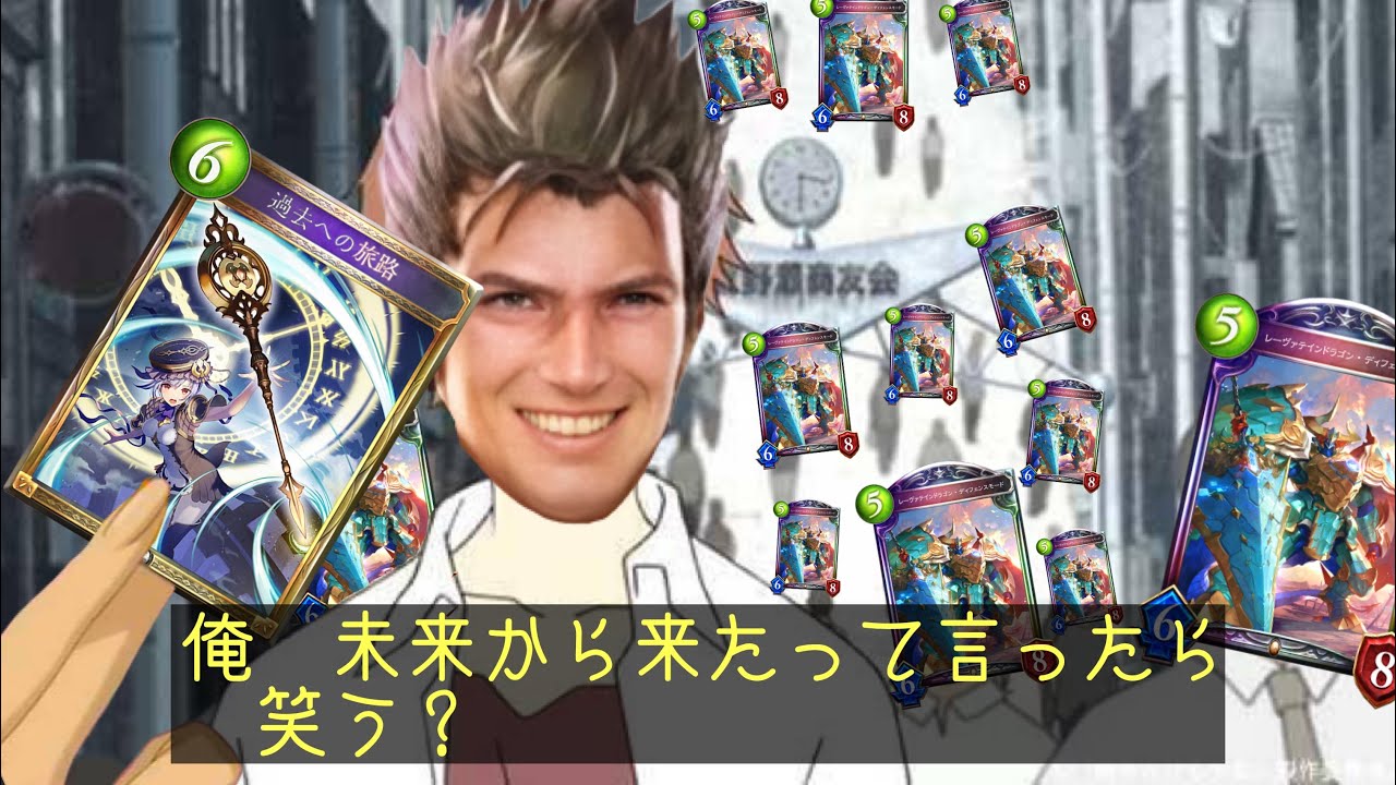 【新弾】〝バハムート〟抜き〝無限ループコントロール武装ドラゴン〟が環境刺さりまくりで〝バハムート〟抜き〝無限ループコントロール武装ドラゴン〟が環境刺さりまくり【Shadowverse シャドウバース】