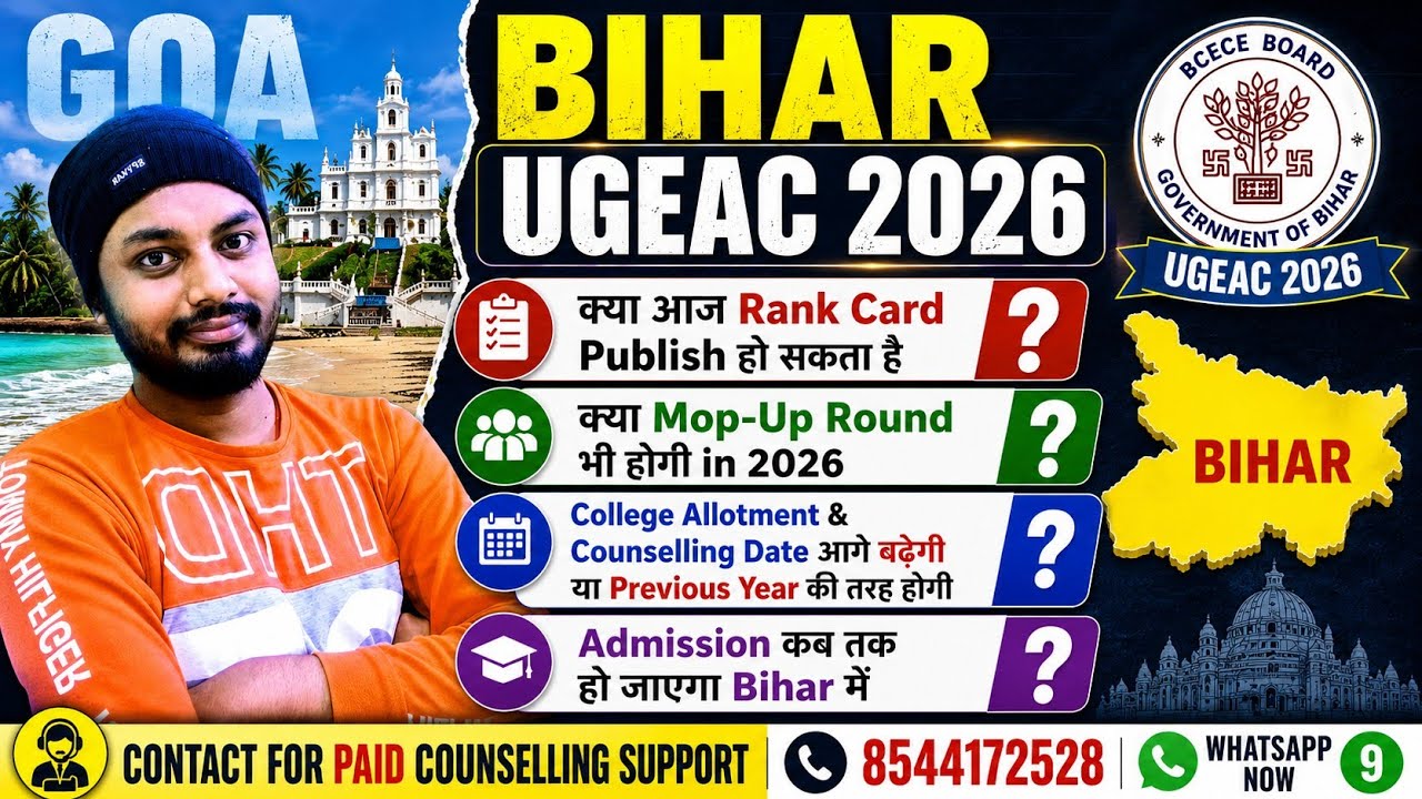 🚨 Bihar UGEAC 2026 Rank Card Today? Official Update &  Counselling  Date #ugeac2026 #biharugeac2026