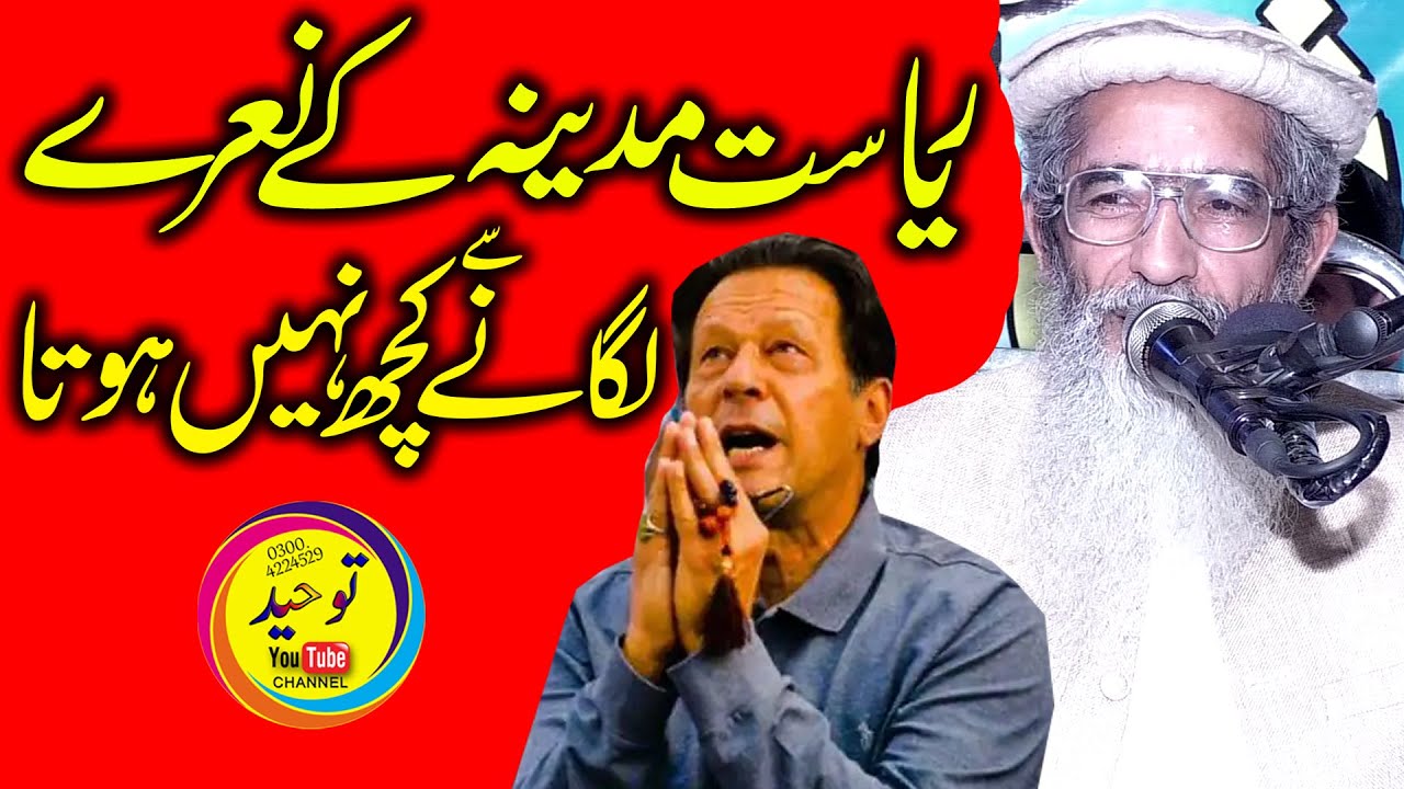 Molana Ameer Hamza Sb Masjid Chowk  25+6+22