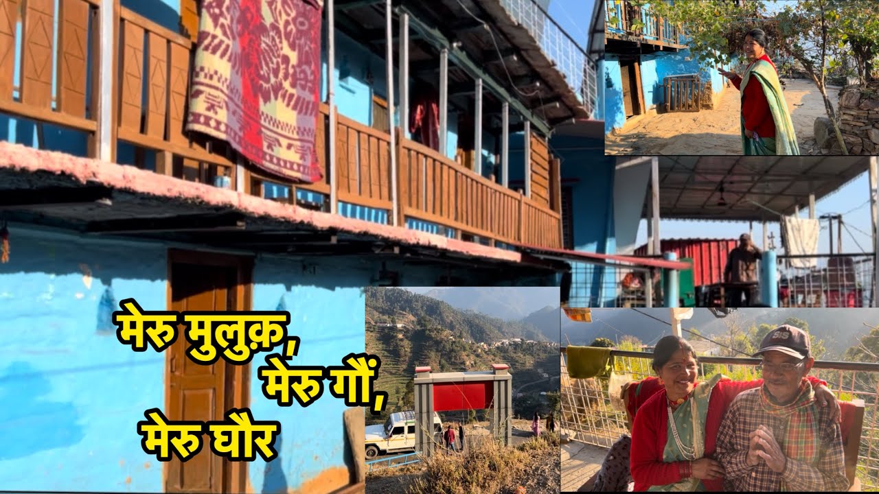 मेरु मैत#paurigarhwal #uttarakhand #gaon #phadilifestyle #pahadi #uttakhandi #devbhoomi #villagelife