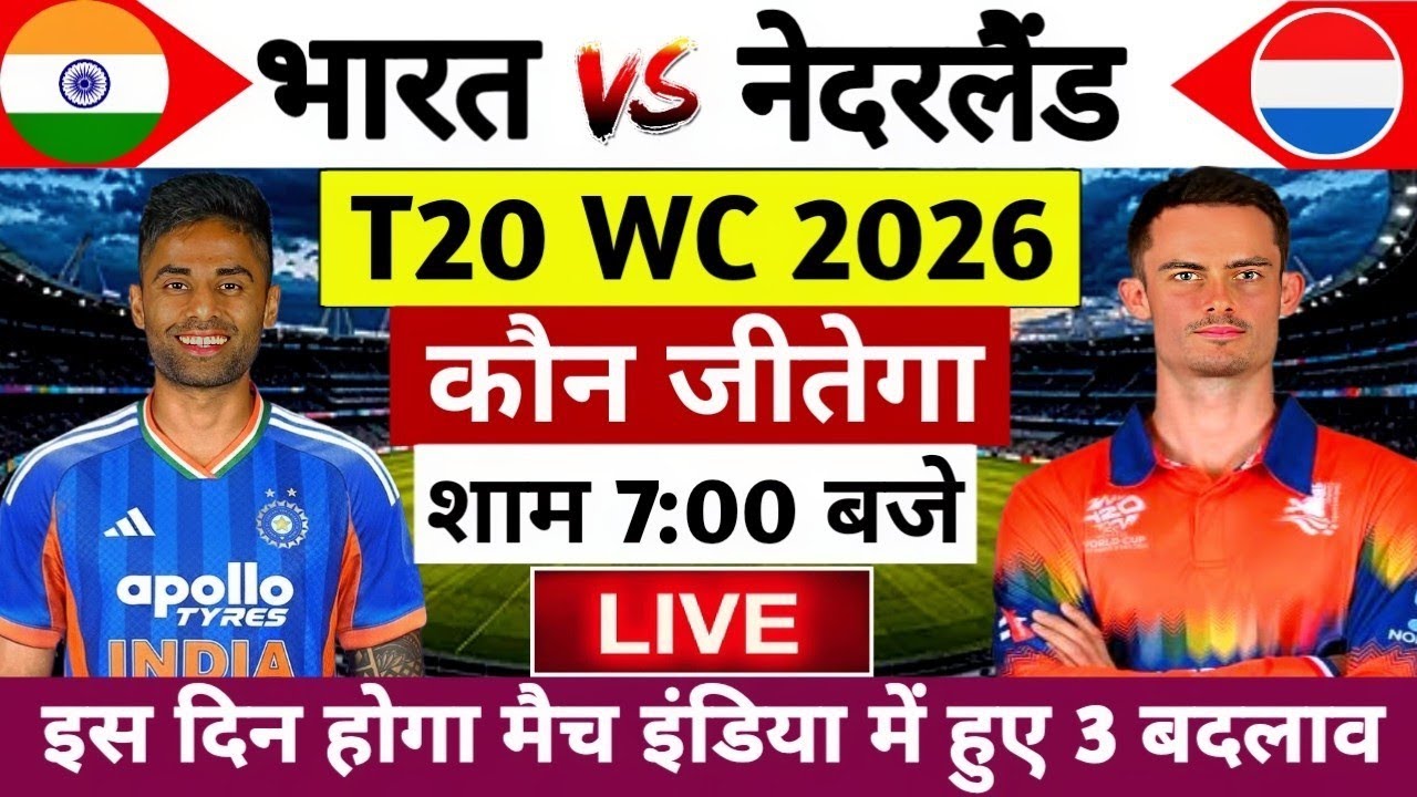 India vs Nederland T20 World Cup Live Match Today : IND vs NED  ka match kab hai, Ind ka agla match
