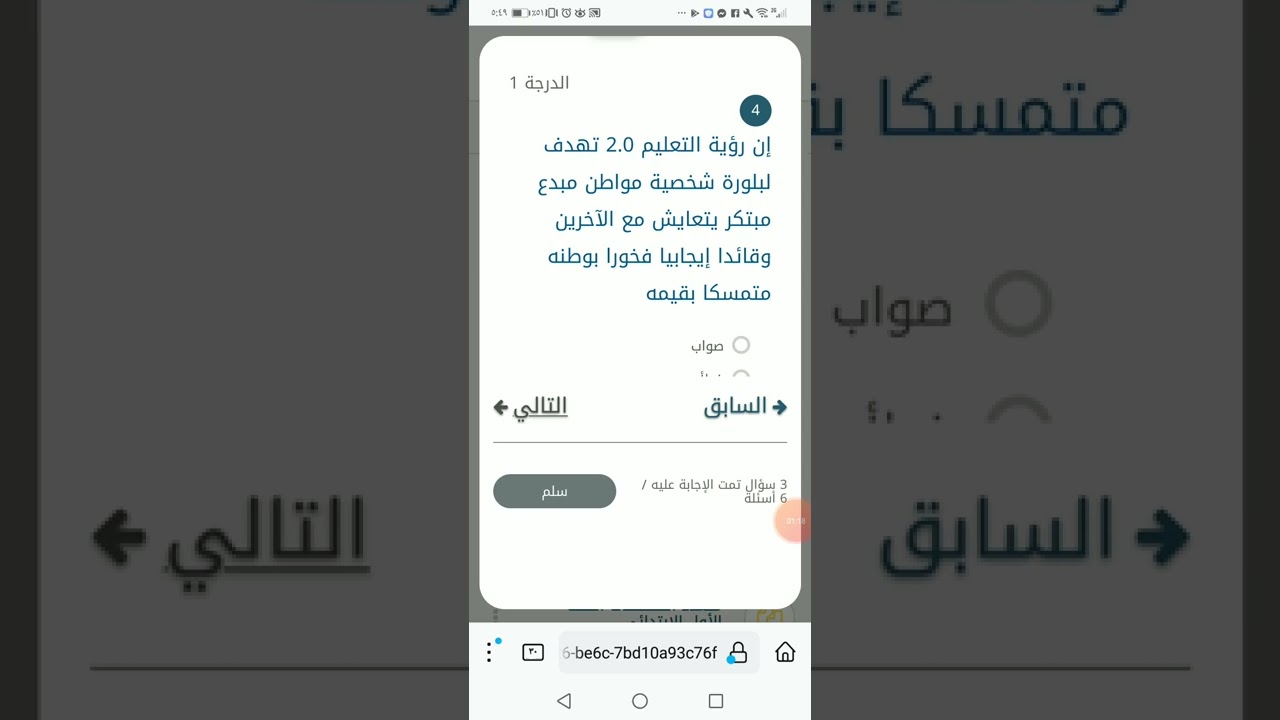 حل اسئلة تقييم متعدد التخصصات الصف الأول الابتدائي تدريب معلمين الصفوف الاولي منصة التدريب والتطوير