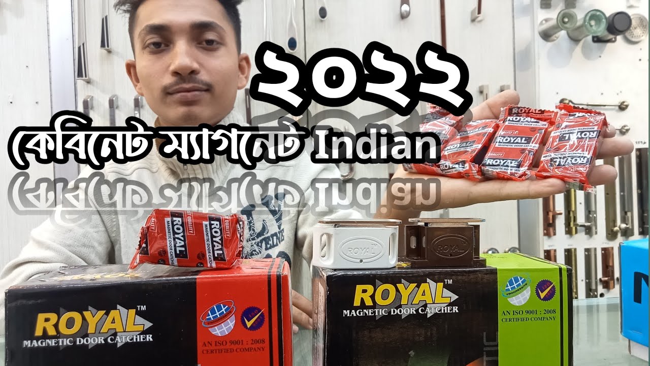 # কেবিনেট মেগনেট ইন্ডিয়ান রয়েল অরিজিনাল #royalmagnet#cabinet magnet number 1 #indian #2022