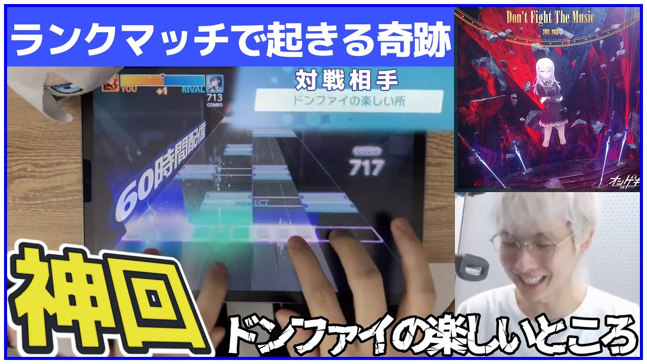 久々のランクマッチでDon't Fight The Musicを引いて後に奇跡が起きる三田皓介《プロセカ/切り抜き》