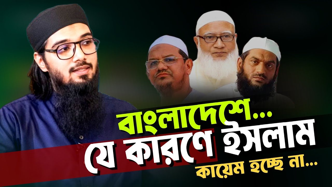 আসিফ আদনানের সেরা একটি লেকচার l আসিফ আদনান l Asif Adnan l Asif Adnan Waz l Ebadot TV 