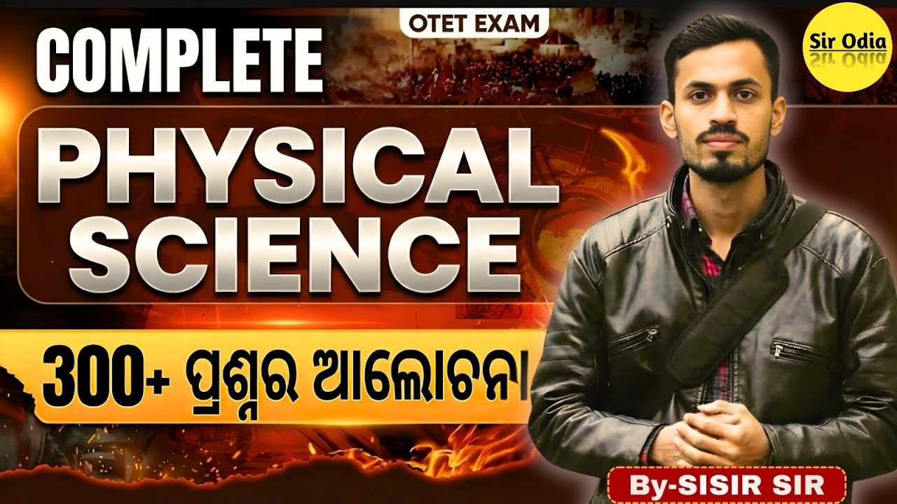 COMPLETE PHYSICAL SCIENCE MARATHON for OTET 2025🔥 | 400+ Important Questions By-Sisir Sir #otet_2025