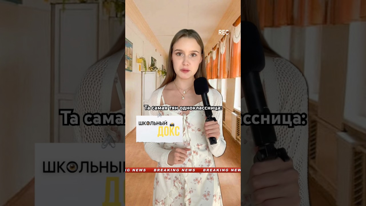 В конце урыла всех // #пов #школа #скетч #юмор #тренды #учеба #аниме #pov