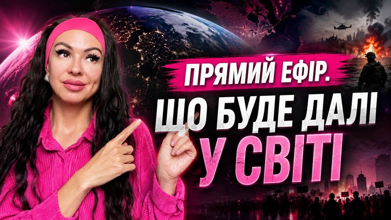 Вiдповiдi на питання прямий ефiр