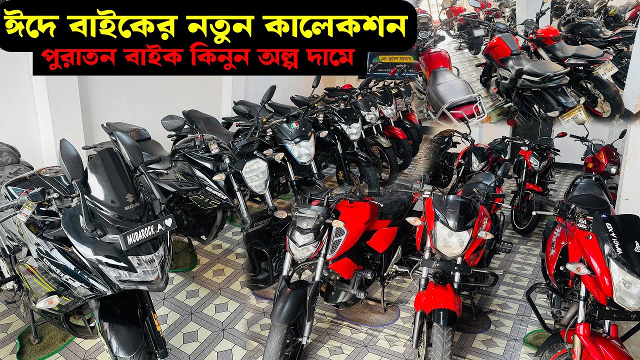 ঈদ অফারে Tvs Stryker, Bajaj Discover, Hero Splendor সহ আরো বাইক কিনুন কম দামে।