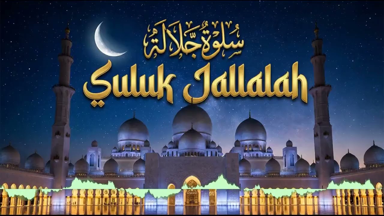 Lagu Suluk Jalaalah Gus Mudrik | Sholawat & Lagu Religi Islami Menenangkan