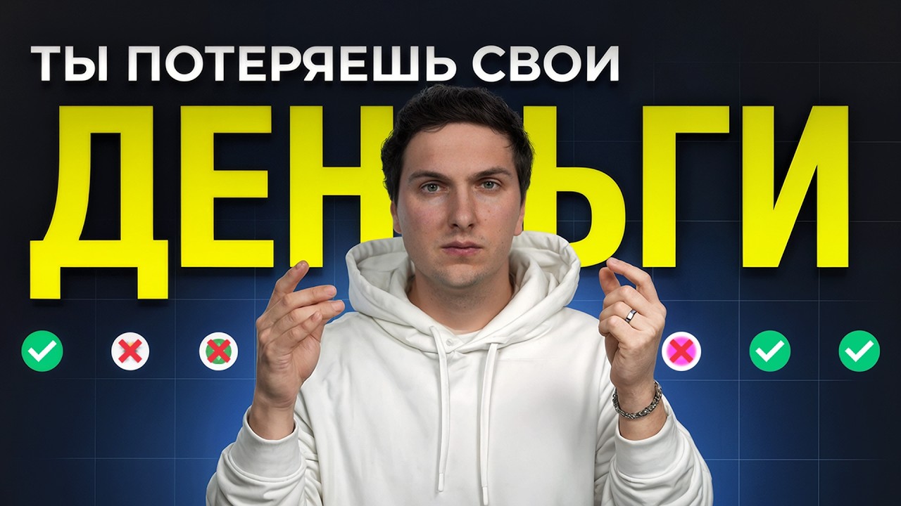 Как Постоянно Зарабатывать на Трейдинге и Жить Без Постоянного Стресса и Переживаний о Рынке