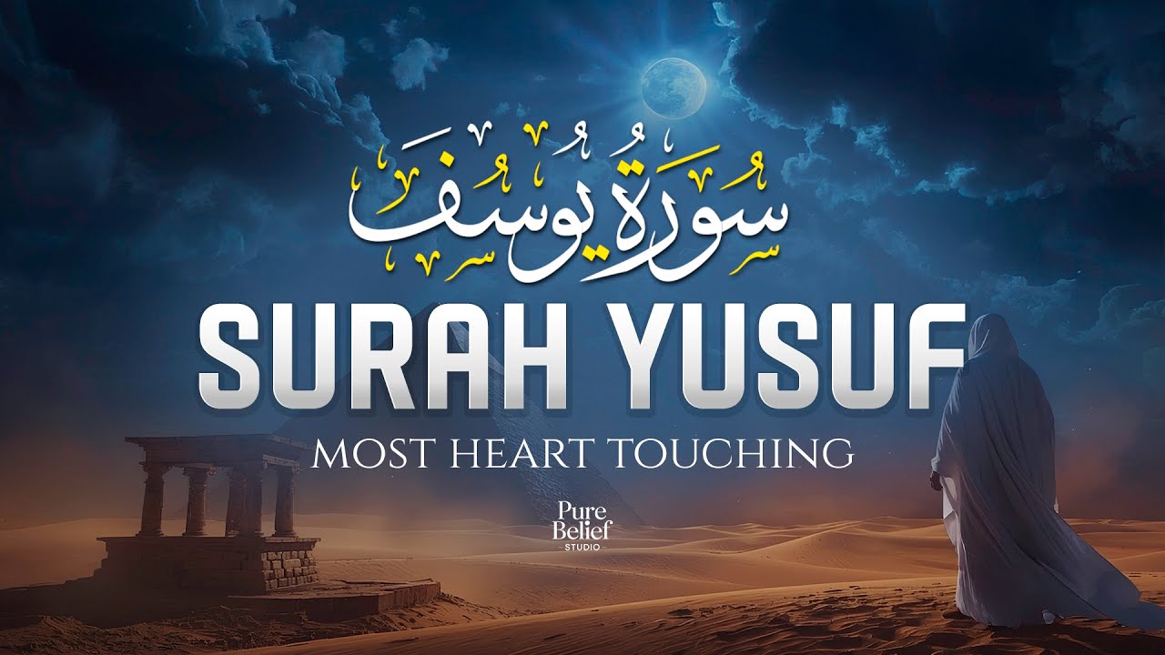 Surah Yusuf (سورة يوسف) Emotional Quran Recitation Voice That Touches Souls #lofiquran