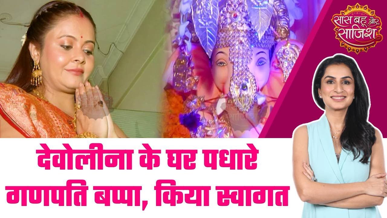 Ganesh Chaturthi: Devoleena Bhattacharjee ने इस बार गणपति बप्पा से मांगी ये खास Wish #sbs