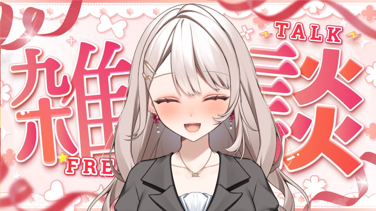 【#新人vtuber 】２３時まで！！ #vtuber #癒し #睡眠導入