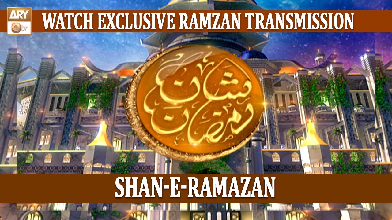 Shan-e-Ramzan | Watch Exclusive Ramzan Transmission | Only on ARYQtv