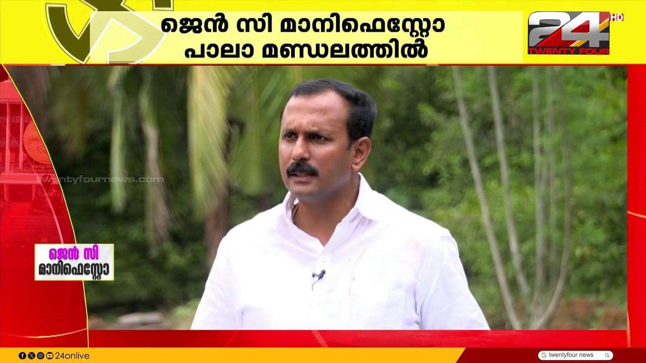'പി സി ജോർജ് പറയുന്നതെല്ലാം സത്യമാണ്, പറയുന്ന ഭാഷയ്ക്കാണ് പ്രശ്നം' Shone George | PC George
