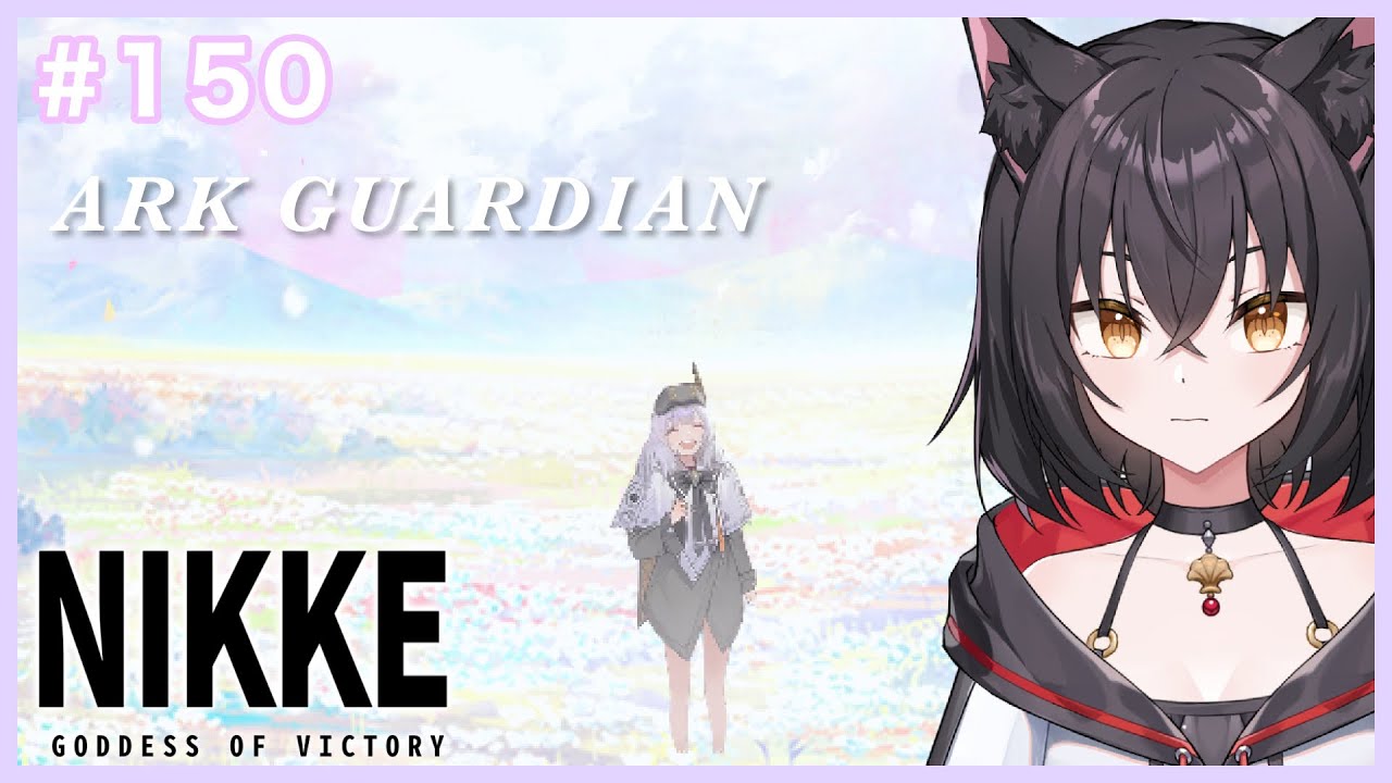 【メガニケ#150】NIKKE新年イベ「ARK GUARDIAN」ストーリー2一気見【猫薔りぼん】