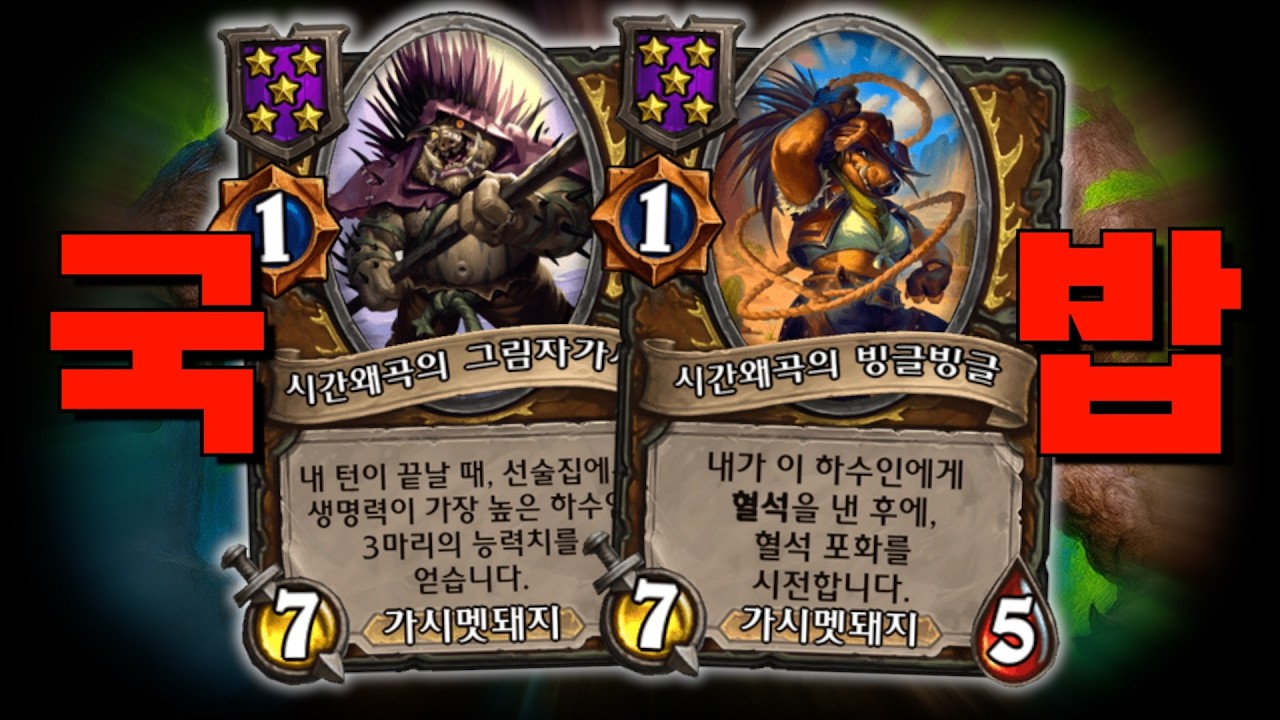 2원으로 즐기는 가성비 원탑 혈포화 가멧덱 ㄷㄷㄷㄷ