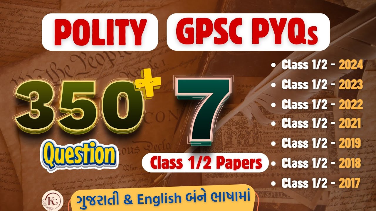 GPSC Class 1 2 Polity PYQs compilation | Polity PYQs for GPSC 2025 | Polity PYQs | બંધારણ PYQs