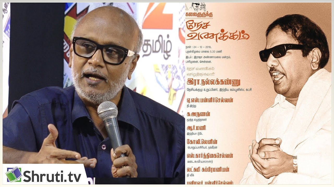 கலைஞருக்கு நேச வணக்கம் | R.Mani speech | ஆர்.மணி பேச்சு