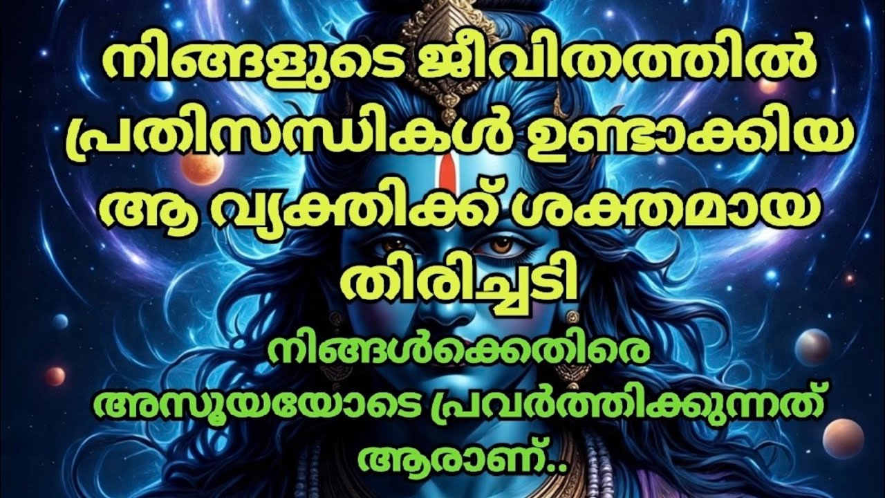 ഈ സന്ദേശം നിങ്ങളിലേക്ക് വന്നാൽ. ഓർക്കുക പ്രപഞ്ചങ്ങളെ തിരഞ്ഞെടുത്തു കഴിഞ്ഞു |Law of attraction 