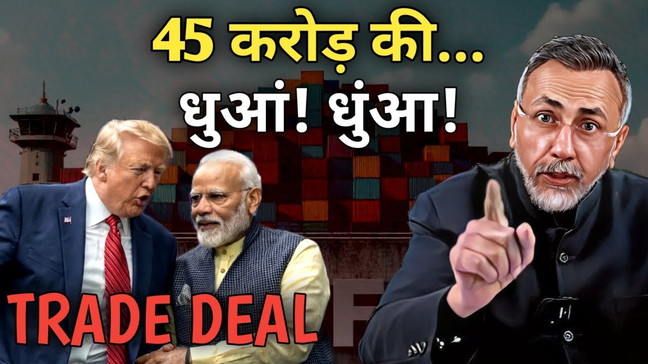 INDO-USA ; $ 500 BILLION YEARLY IMPORT BY INDIA? | Face to Face