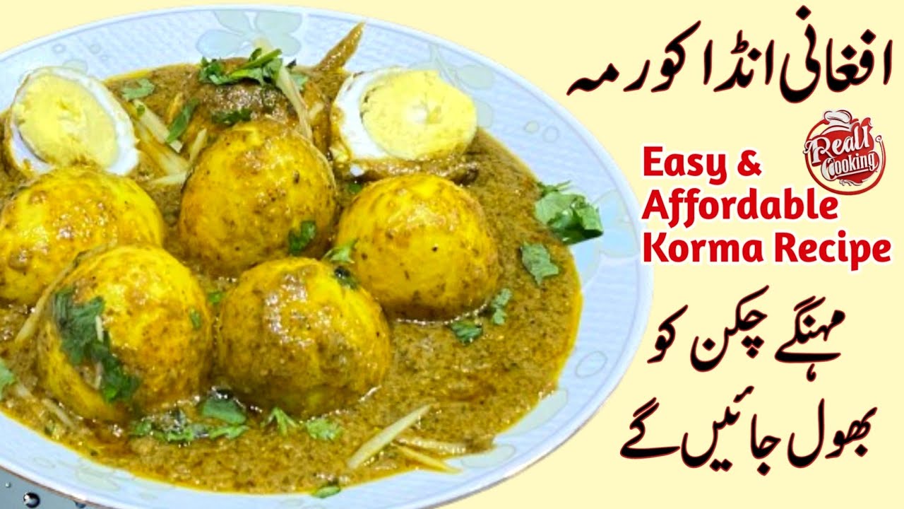 Afghani Anda Korma Recipe By Barkat Food | Afghani Egg Gravy | افغانی انڈا کورمہ | Anda Korma |