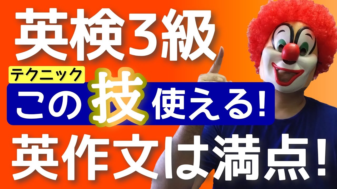 英検3級ライティング【新傾向】返信メール「このフレーズを覚えれば合格」直前にも効果あり！