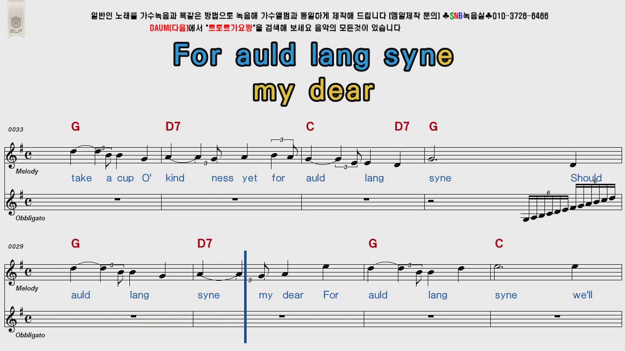 Auld Lang Syne POP Song Score Karaoke