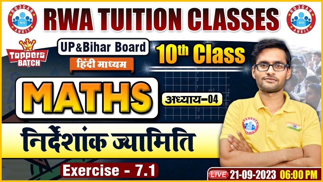निर्देशांक ज्यामिति (Coordinate Geometry), UP/Bihar Board 10th Maths, Maths Classes for Highschool
