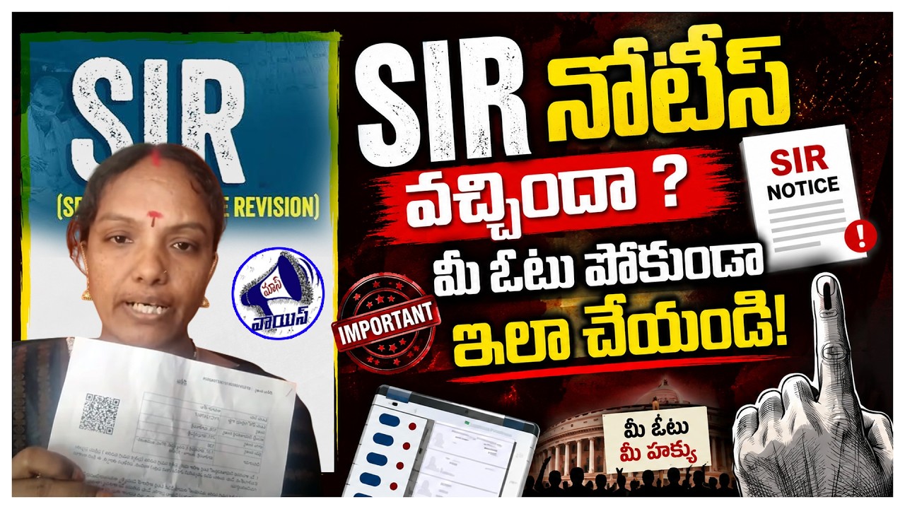 Did you get a SIR notice? Do this to save your vote! | SIR Voter List | Voter ID | Election Commi...