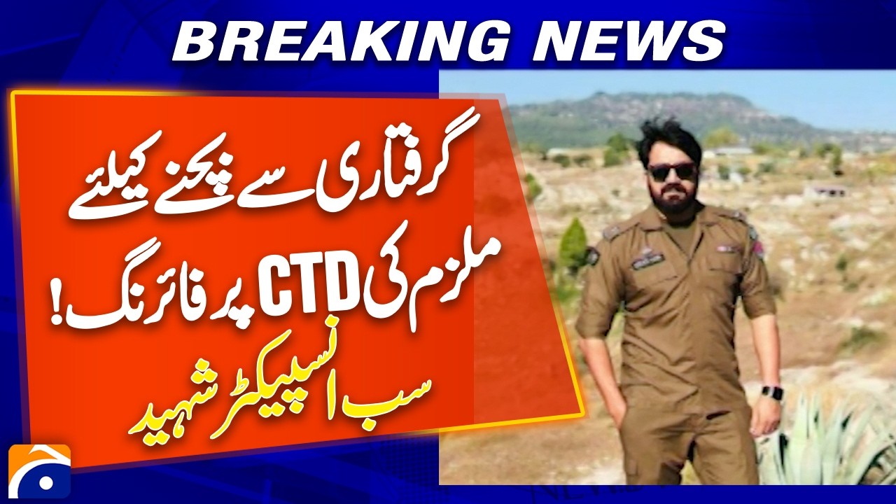Suspect Opens F*re at CTD to Escape Arrest | Sub-Inspector Martyred