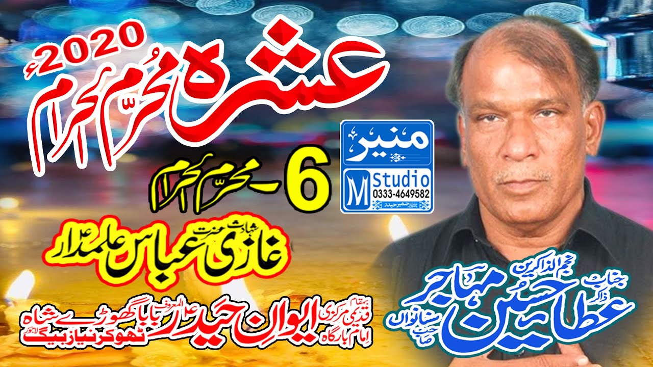 6 M Zakir Atta Hussain Mahajir ,Shahdat Mola Abbas as
