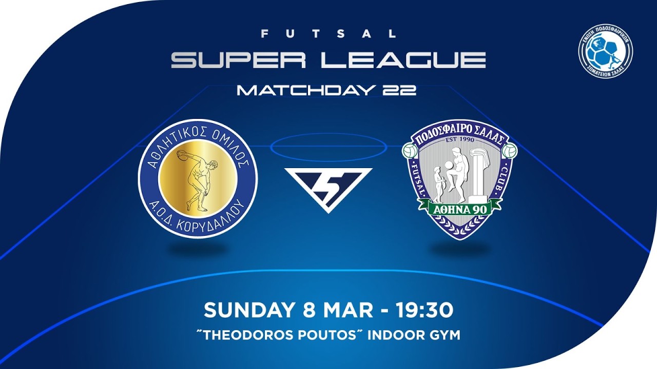 LIVESTREAMING | ΚΟΡΥΔΑΛΛΟΣ - ΑΘΗΝΑ 90 FUTSAL SUPER LEAGUE 2025-2026 (22η ΑΓΩΝΙΣΤΙΚΗ)