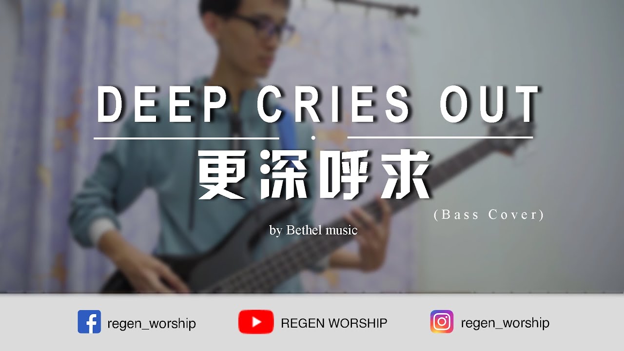 Deep Cries Out 更深呼求 | Bass Cover |贝斯教学