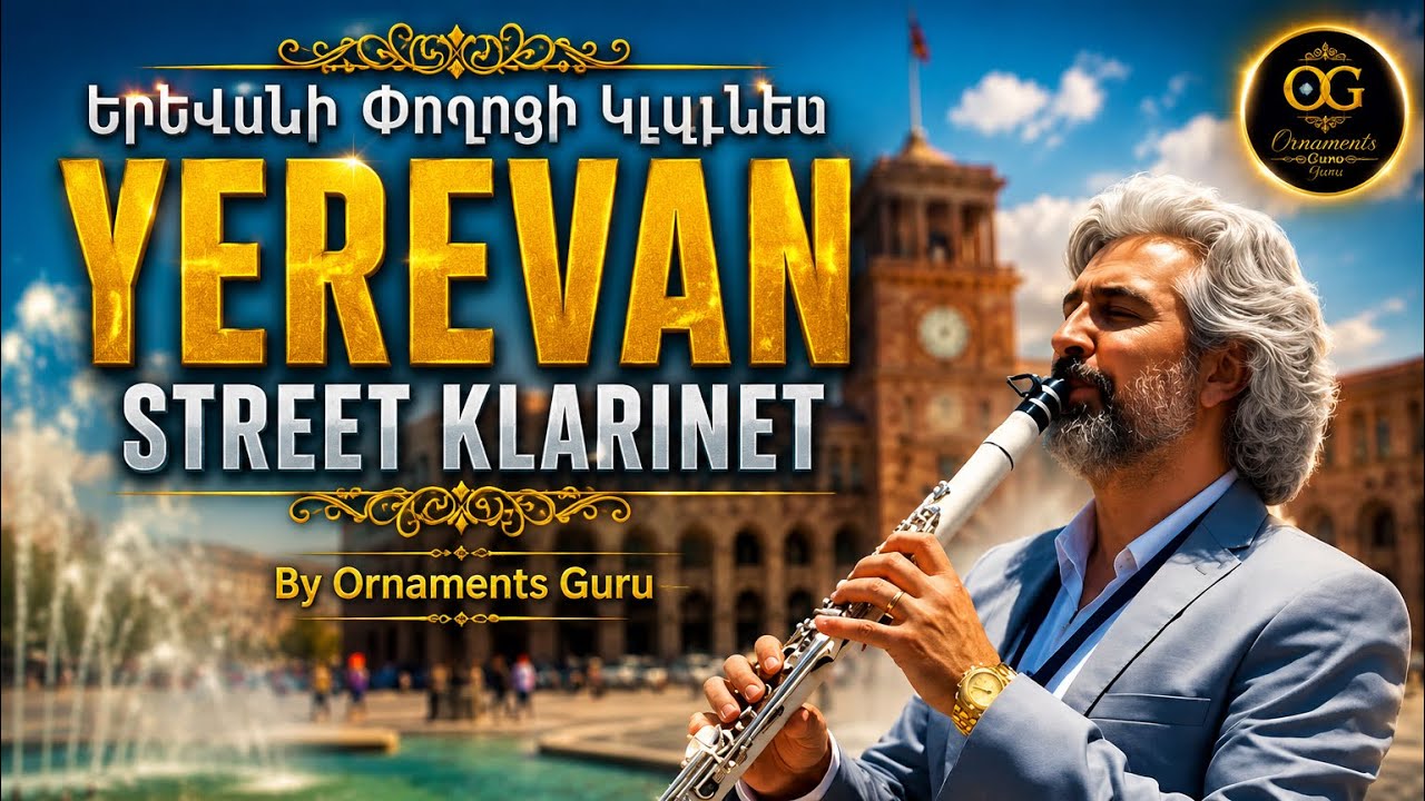 Երևանի Փողոցի Կլարնետ Yerevan Street Klarinet 