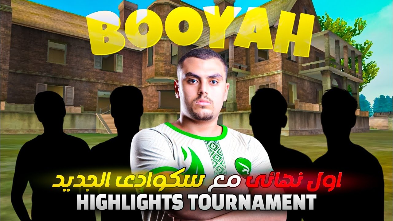 اول نهائي مع سكوادي الجديده 🔥 / NEW TEAM ☠️ FREE FIRE TOURNAMENT HIGHLIGHT 👻 (HONOR 400 PRO) 