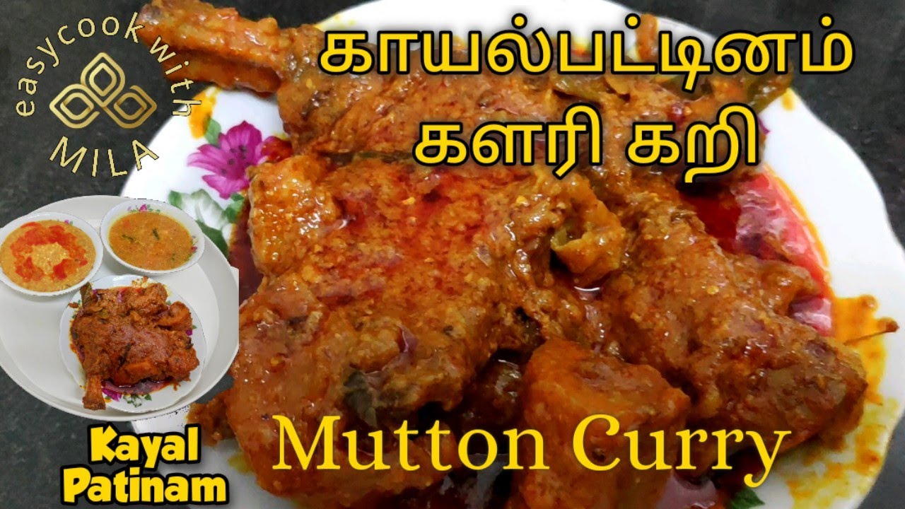 Kayalpattinam Kalari Kari | Kayal Kalyana MUTTON Sahan Virundu | Muslim Marraige Feast Recipe