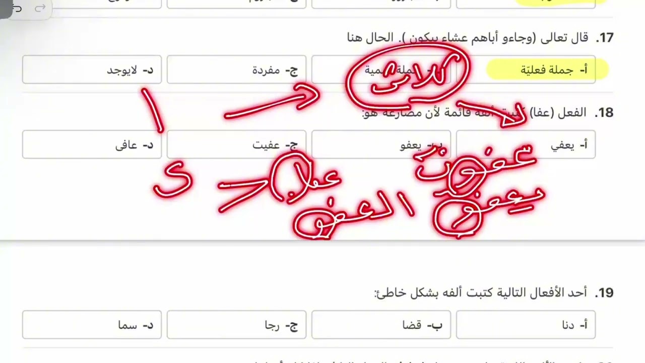 اختبار لغتي نهائي ثالث متوسط الترم الاول (وزاري)