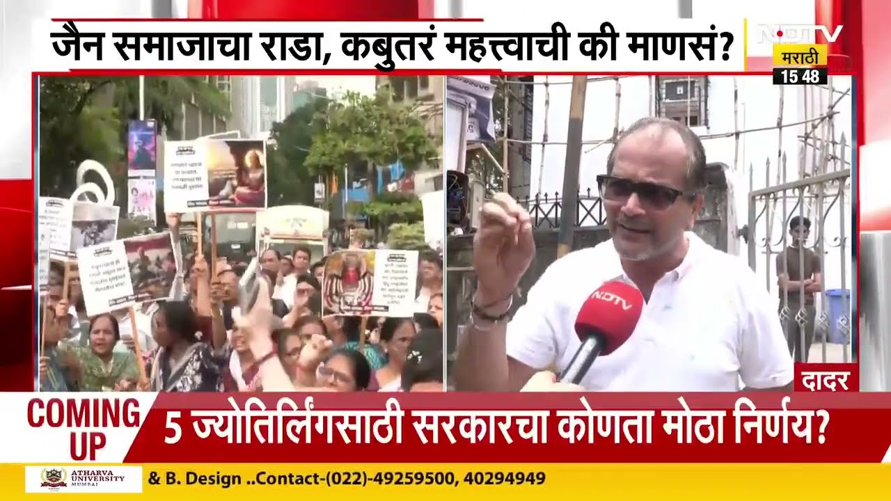 Bol Bindaas Show | Dadar मधील Kabutarkhana संदर्भात स्थानिक नागरिकांना काय वाटतंय? Marathi News